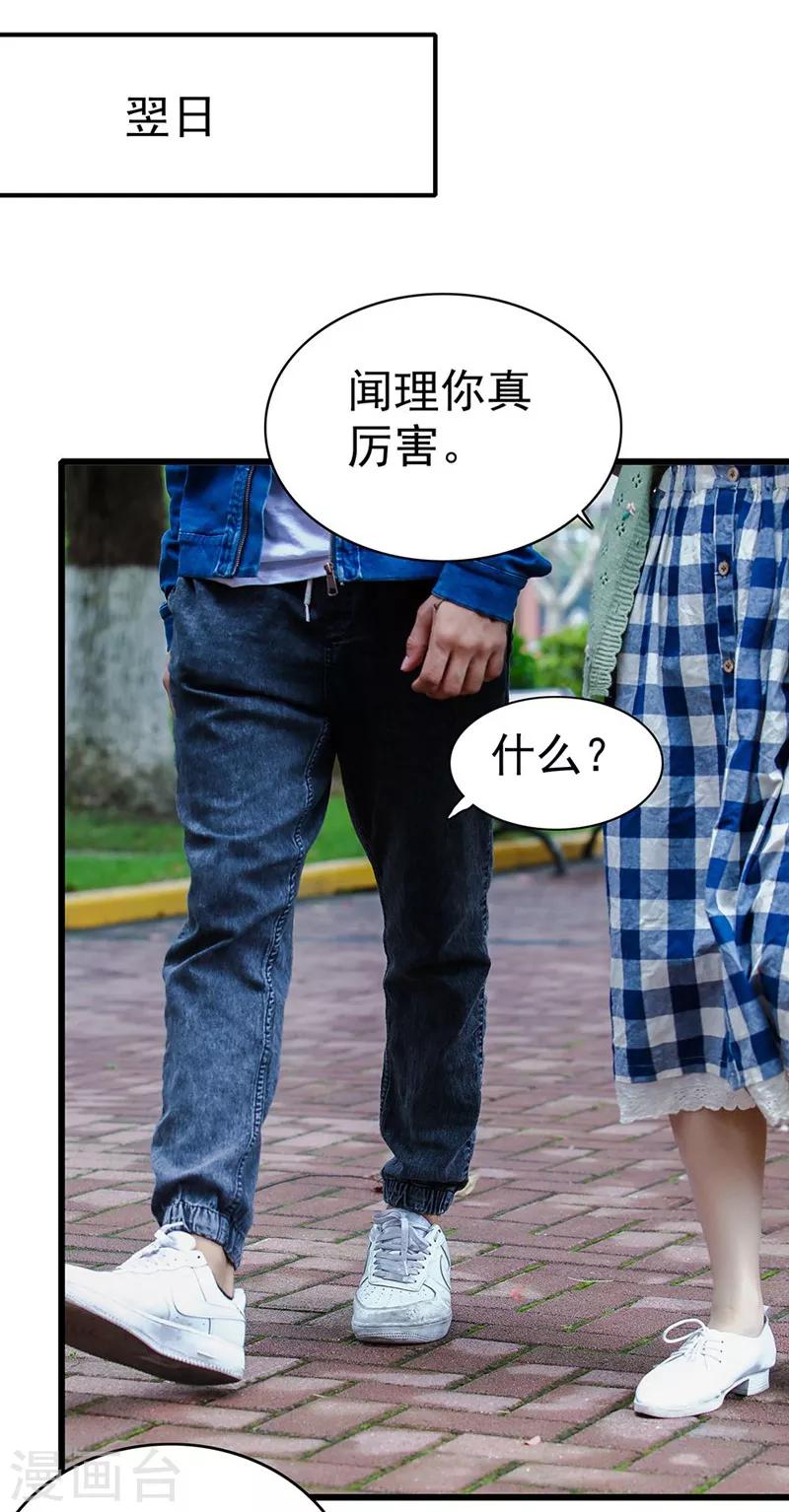 第26话 闻理的身份3