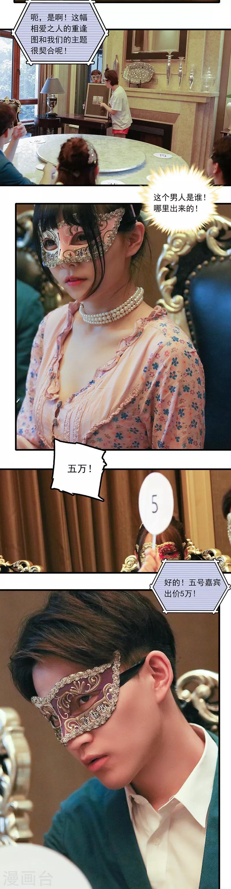 第31话 一百万！14