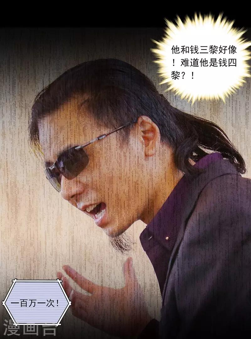 第32话 察觉1