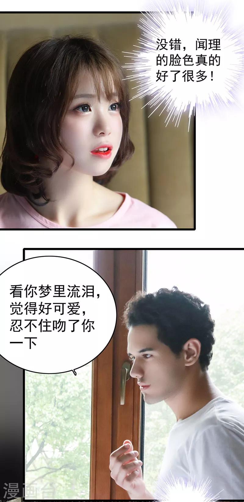 第18话 我来找0