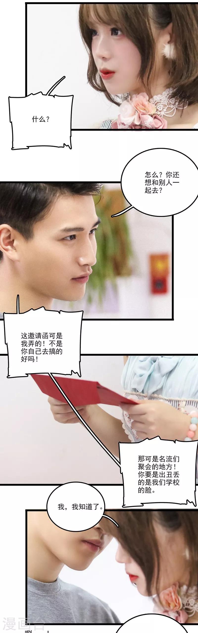 第28话 邀请14