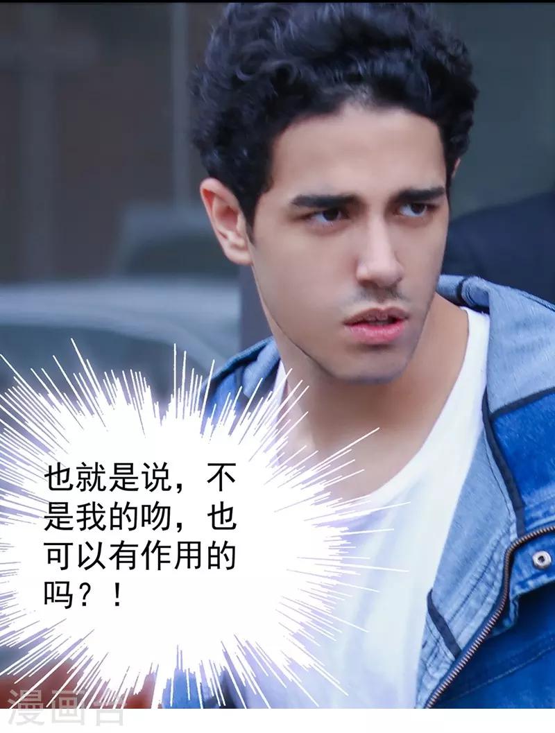 第5话 亲了男人？12