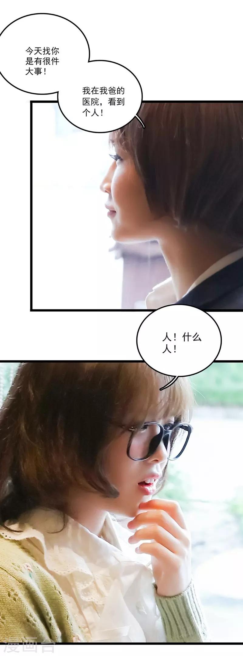 第35话 狐朋狗友10