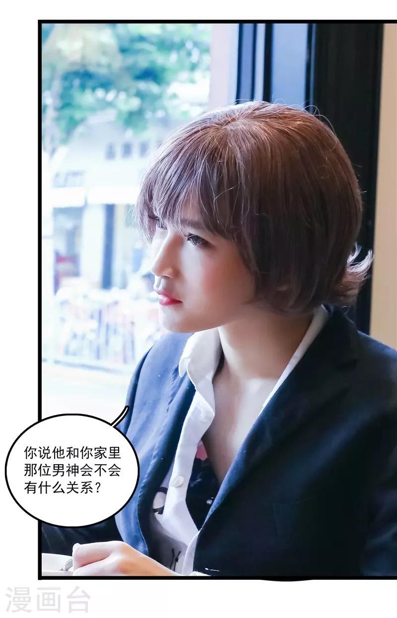 第36话 闻理的真实身份1