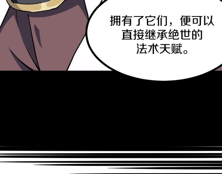 第11话 领主技能111
