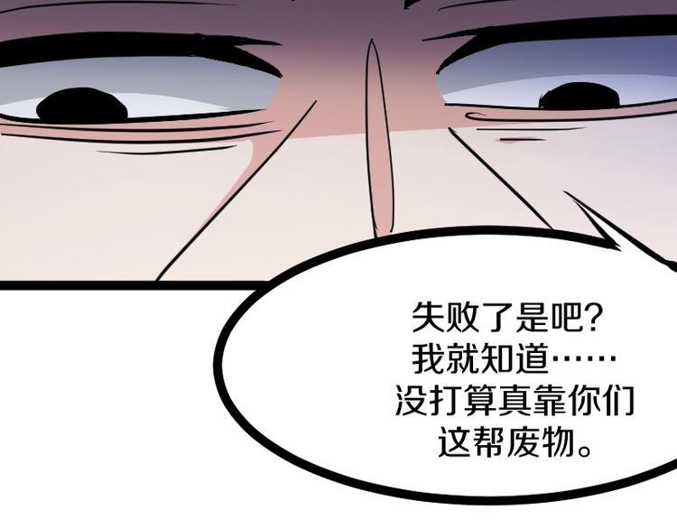 第19话 蜂王参见！117