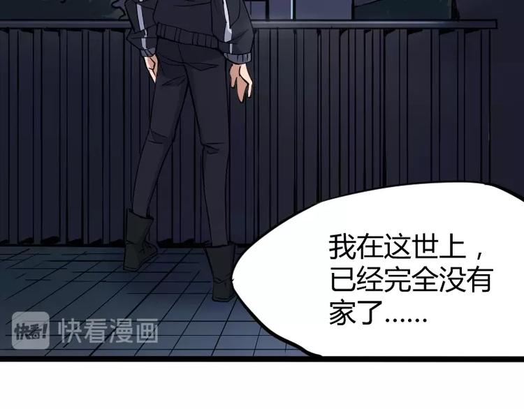 第2话 复仇！97