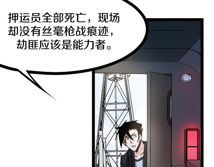 第18话 装备被劫！66
