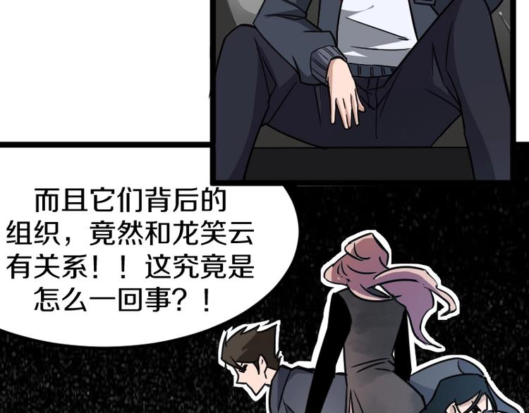第8话 背后组织29