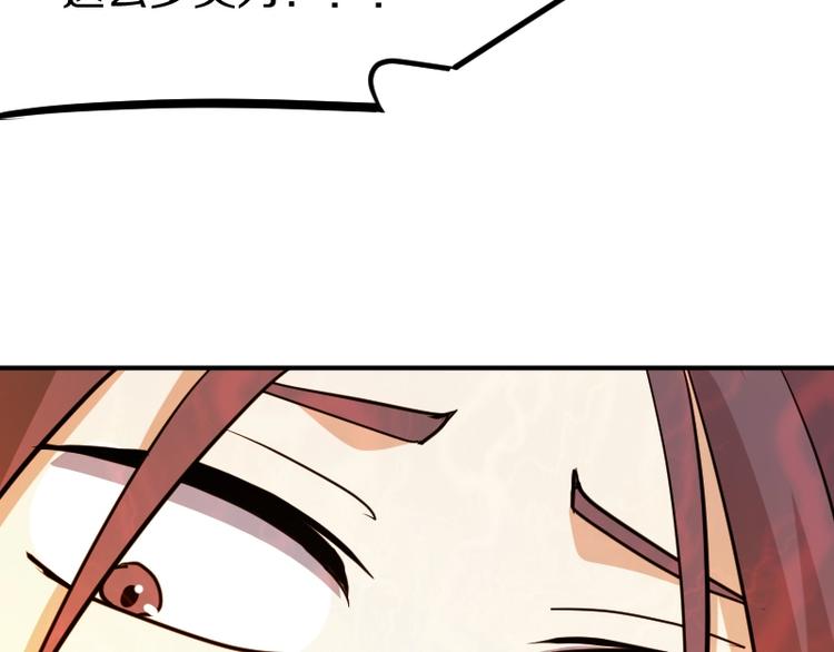 第30话 黑日印记14