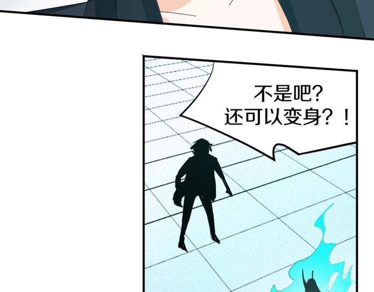 第27话 黑帝斯？！119