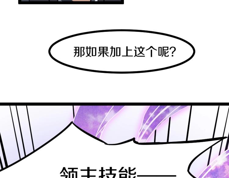 第11话 领主技能24