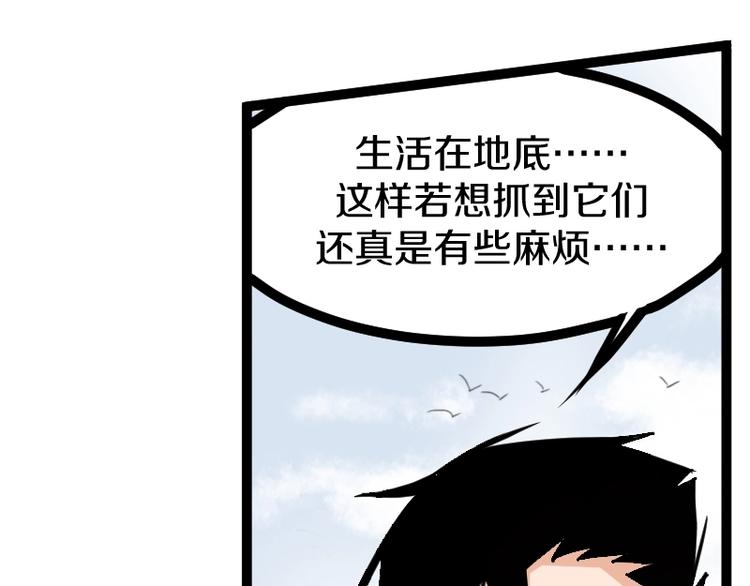 第18话 装备被劫！91