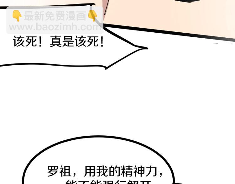 第11话 领主技能90