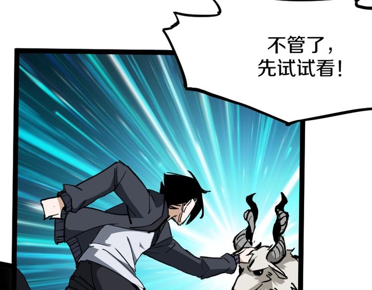 第10话 羊学究88