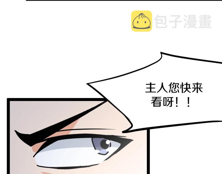 第18话 装备被劫！71