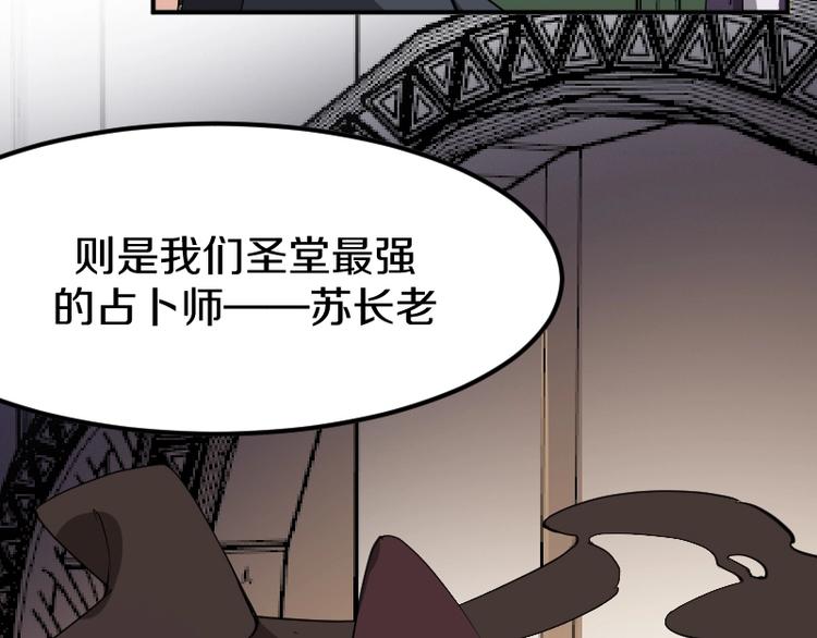 第28话 苏长老97