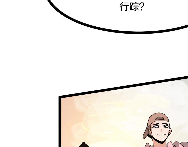 第20话 宝图传人86