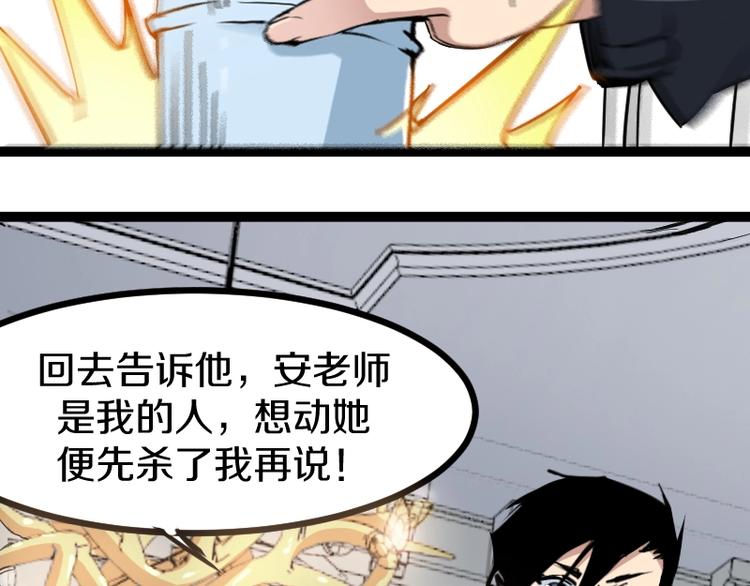 第12话 硫酸弹！13