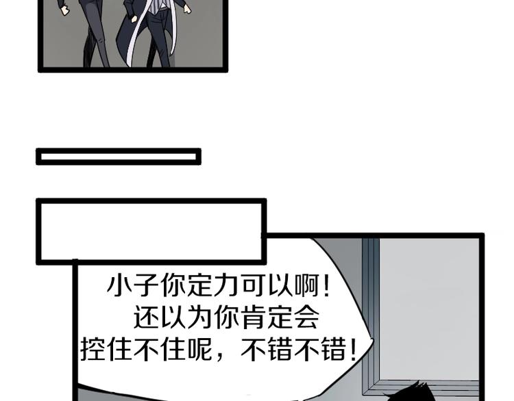 第5话 变强的方法48