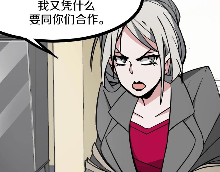 第18话 装备被劫！16