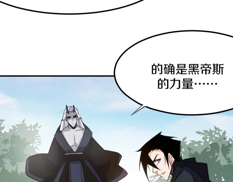第29话 全部给你吸收85