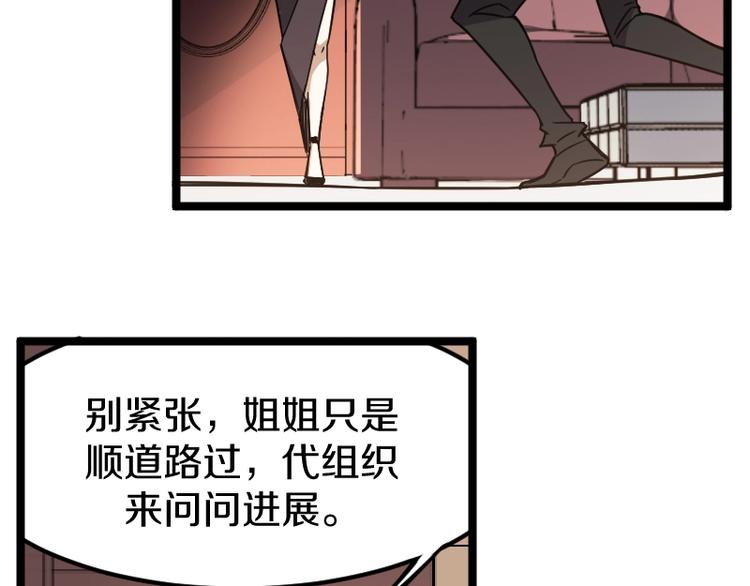第8话 背后组织12