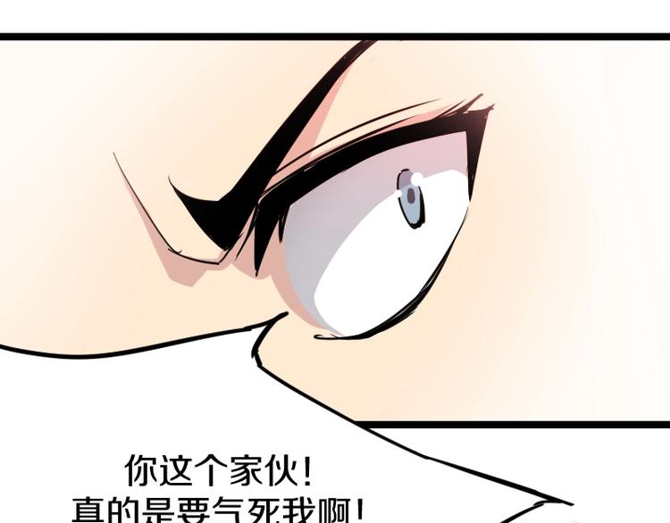 第9话 黑牛登场！148