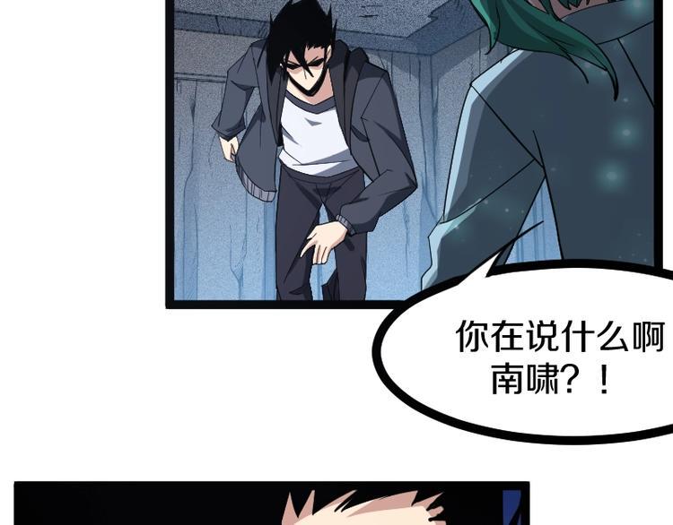 第22话 内奸？92