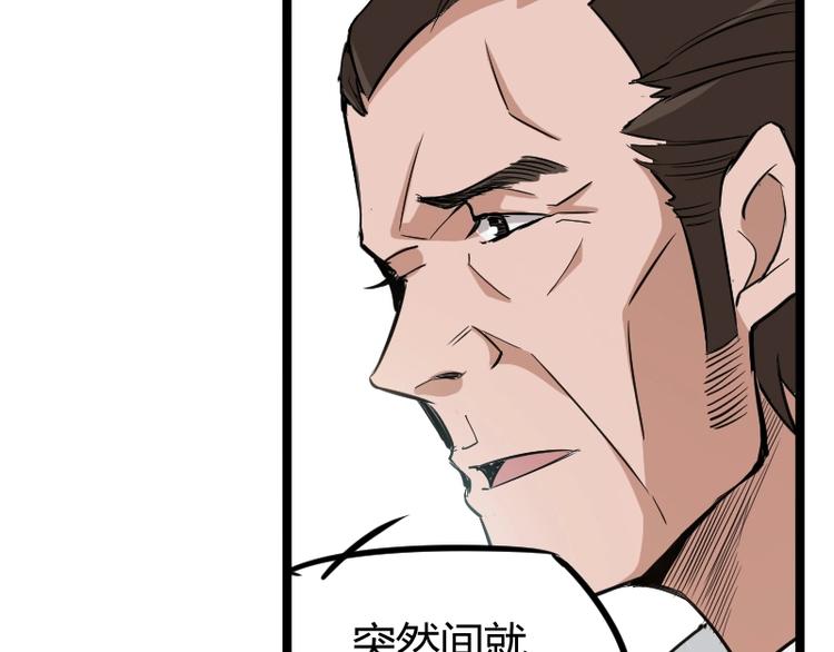 第2话 复仇！17