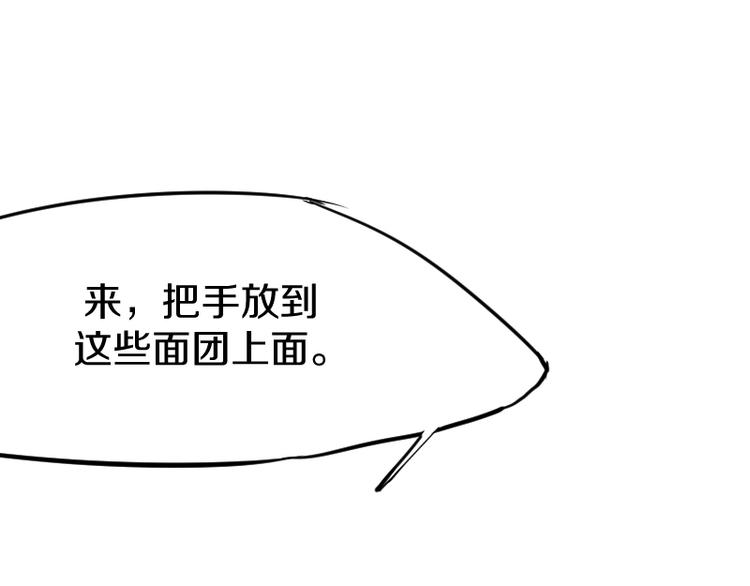 第6话 灵丹妙药70