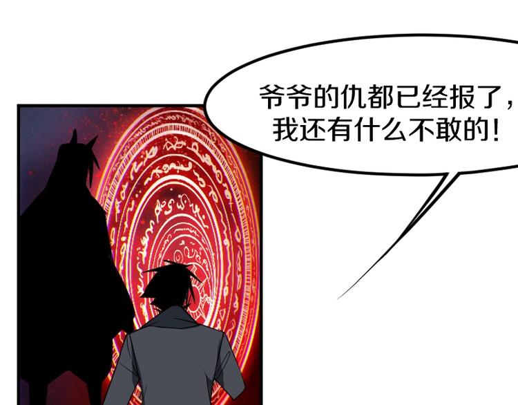 第25话 领主空间58