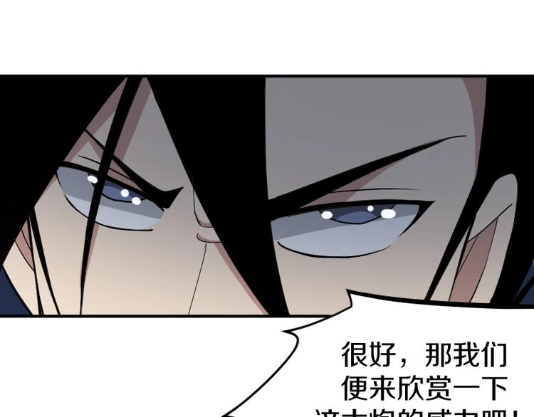 第32话 黑帝斯的臣子97