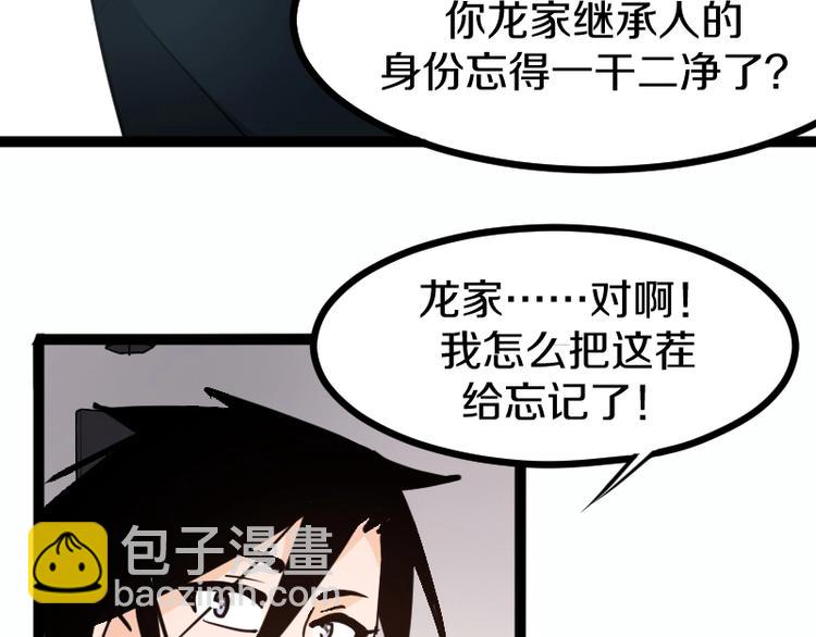 第17话 献祭25
