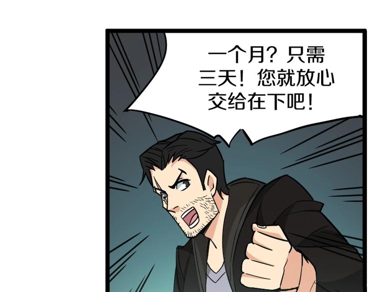 第7话 别有所图！23