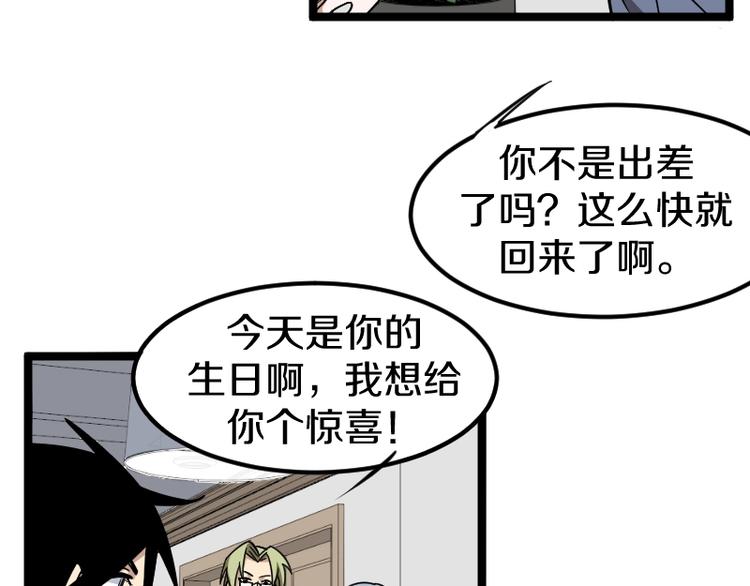第7话 别有所图！58