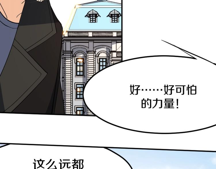 第31话 异界通道73