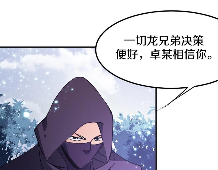 第33话 克制之物30