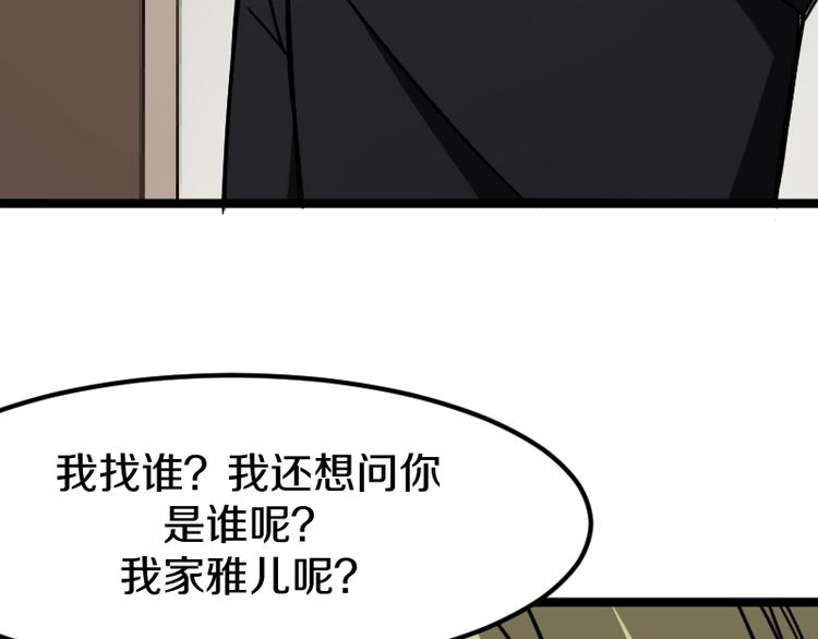 第7话 别有所图！53