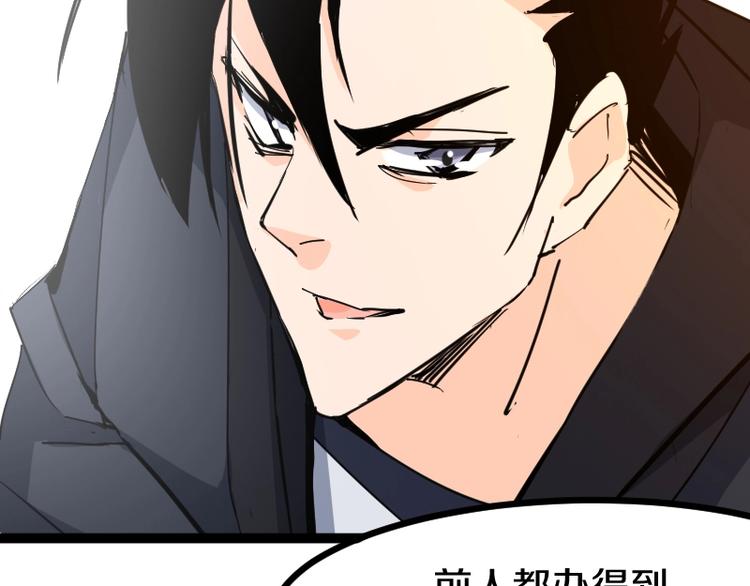第12话 硫酸弹！83