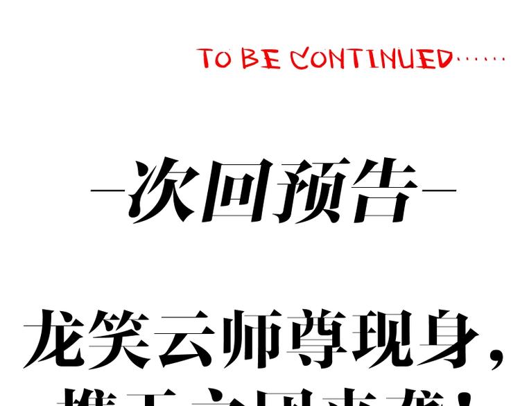 第11话 领主技能169