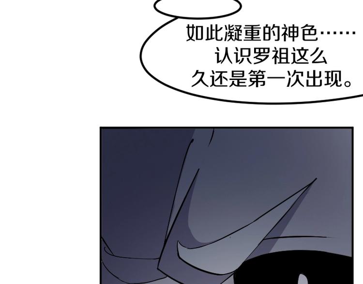 第25话 领主空间115