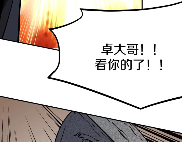 第35话 谁是赢家76