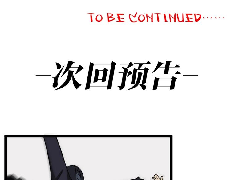 第8话 背后组织159