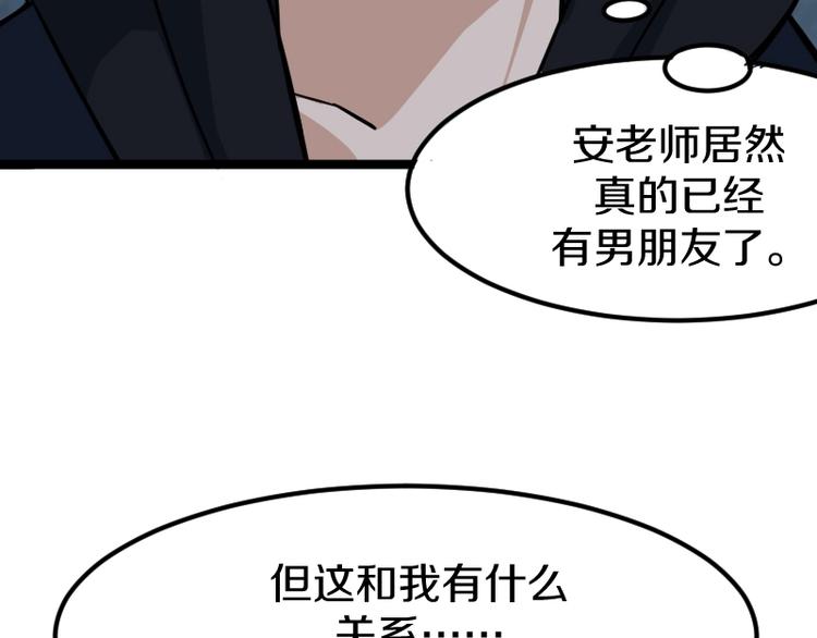 第7话 别有所图！67