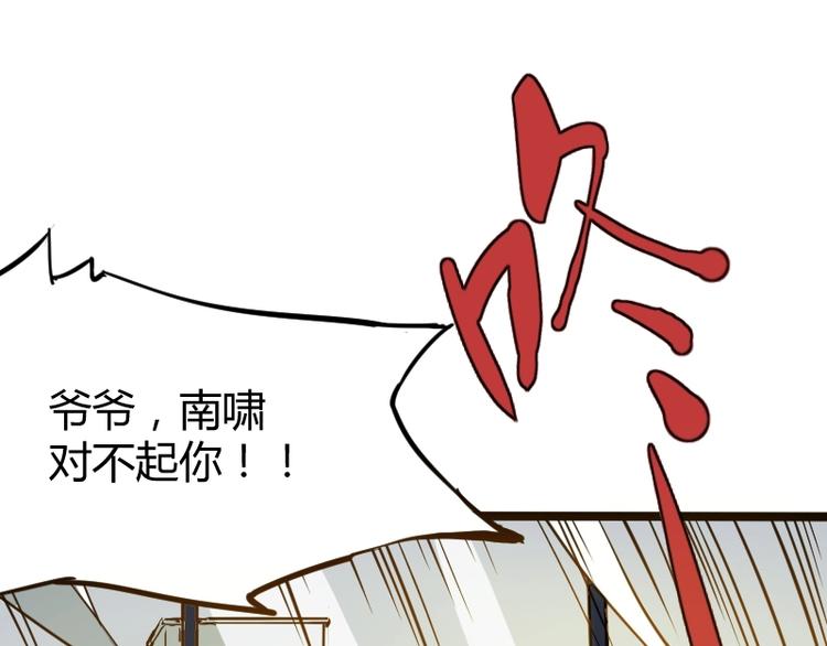第2话 复仇！30