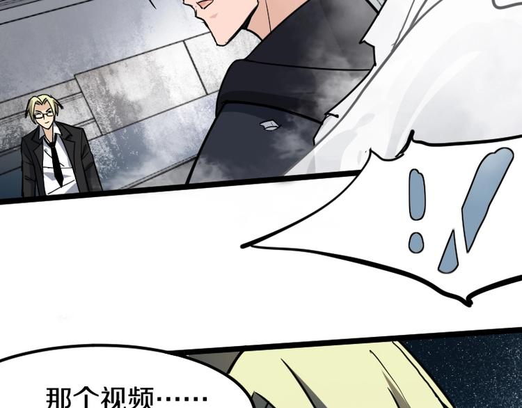 第8话 背后组织77