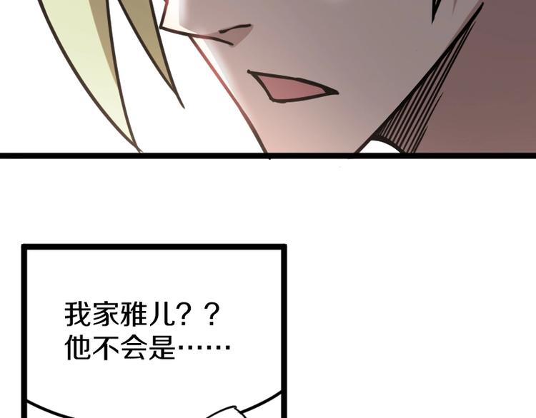 第6话 灵丹妙药144