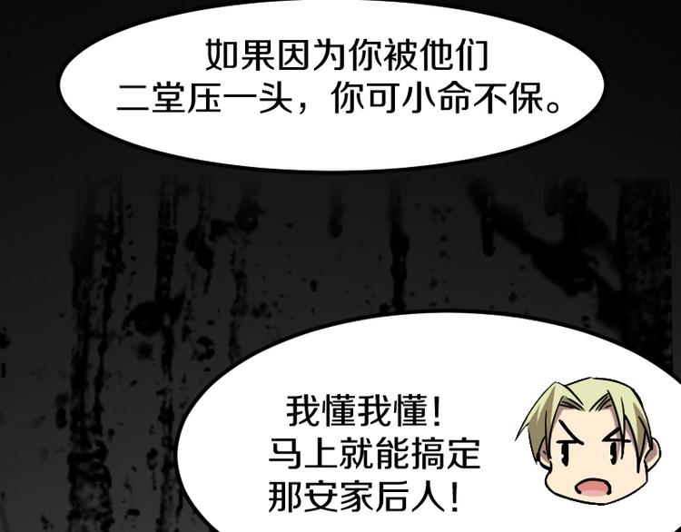 第8话 背后组织25
