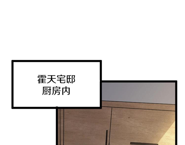 第6话 灵丹妙药60